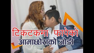 धराने आमाछोराको टिकटक मज्जा: ll Numkwin  ll  Dharan ticktok ll