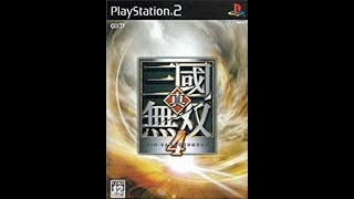 【PS2】真.三國無雙 4（他）呂布 傳 - 『 汜水關之戰 』