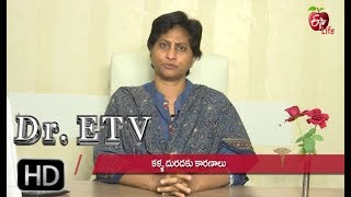 కళ్ళ దురదకు కారణాలు | డాక్టర్ ఈటీవీ |  6th ఆగస్టు 2019 | ఈటీవీ  లైఫ్