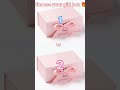 Choose your gift box 🎁💝 #giftvideo #chooseonebox #giftbox #viralvideo