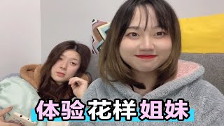 用不同声音和闺蜜说话，夹子音这么可爱，她怎么还要赶我走？用不同