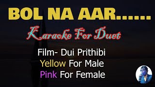 Bol Naa Aar (বল না আর) | Dui Prithibi | SCROLLING LYRICS FOR DUET