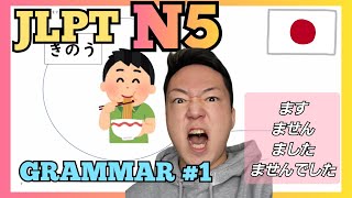 JLPT N5 【Grammar - Verb】 #1 文法「動詞（ます、ません、ました、ませんでした）」