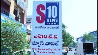 S10 NEWS OFFICE INSIDE VIEW |S10 NEWS CHANNAL