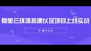 千锋PHP教程：3 安装nginx