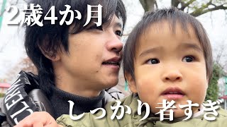 【休日密着】2歳4ヶ月息子と遊園地へ。イヤイヤ期や癇癪もなく大人びてます。笑