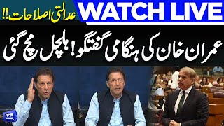 LIVE | Imran Khan Latest Address To The Nation | PTI Chairman Live | Dunya News