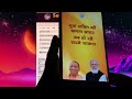 remove yogi modi wallpaper yogi smartphone yojna knox security complete bypass private phone