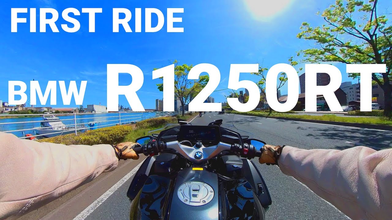 First Ride Bmw R1250rt Youtube