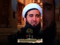 МАВЛОНО АХМАД ФИРУЗ. ТО ОН ДАМЕ МУШКИЛИ БА САРАТ НАОМАДААСТ🥺 ❗ islam quran ислом hadis 1k 100