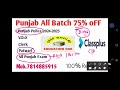 fci watchman u0026 other various 34500 upcoming bharti update ਚੌਂਕੀਦਾਰ ਦੀ fci ਵਿਚ ਭਰਤੀ ਆਵੇਗੀ