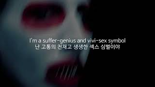 Marilyn Manson  - (S)AINT [가사 해석/한국어 번역/한글 자막]