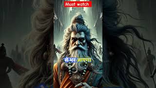 अहिल्या पत्थर कैसे बनी ? #shorts #ahilya #ramayan #factsviralshort