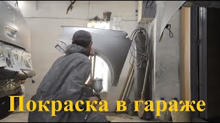 Как убрать ржавчину часть 8. Покраска. Финал