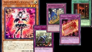 遊戯王ＡＤＳー トリックスター ワンバンキル/トリックスターバーン OTK (YGOPRO 遊戯王)