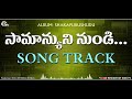 samanyuni nundi sasthravetha varaku song track telugu christian song tracks boui song tracks