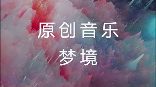 【Original Music】A year ago, I tried to create the first single in my life, \