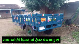 અશોક ભાઈ : 6351934907 , શ્યામ ટ્રેલર વેચવાનું છે @DRKisanHelp_DilipRam