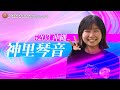 pgⅠ第１回スピードクイーンメモリアル オープニングセレモニー