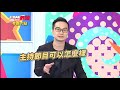 【醫師好辣】病患掛號不看診 竟要求醫師幫忙傳話？！0507 週一至週四 晚間10點 東森綜合32頻道