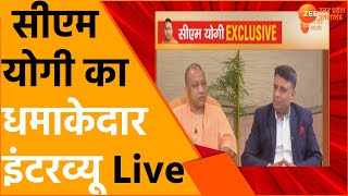 ZeeUPUK पर CM Yogi Adityanath का धमाकेदार Interview |UP News | Election 2022 | Uttar Pradesh Chunav