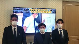 京阪互助センター寝屋川営業所 ( 今川さんと小山さん )2023年1月20日( 金 )