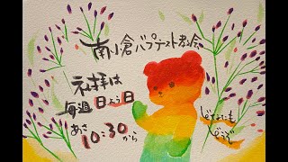 「判断してもらいたい～神の祈り」2024年11月24日