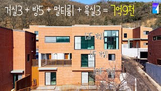 이가격에 나올수 없는 퀄리티, 거실3개 방5개 멀티룸까지! 완벽한구조와 막힘없는 전망 경기광주 신현동 단독주택 (A-179)