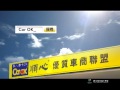 8 car ok 偵查篇15s