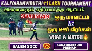 Cricket| Quarterfinal | SOCC Salem Vs Karambakkudi Premam | Kaliyaranviduthi 1 Lakh Match #ashes