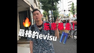 最棒的evisu牛仔裤只需要两千块!东京原宿潮流探店day2