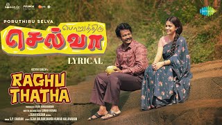 Poruthhiru Selva - Lyrical | Raghu Thatha | Keerthy Suresh | Sean Roldan | Suman Kumar | S.P. Charan