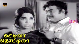 ஜெமினி கணேசன், பானுமதி | கட்டிலா தொட்டிலா திரைப்படம் | Superhit Old Movie | Part 2 | HD Video