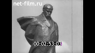 1964г. Москва. Открытие памятника Т. Г. Шевченко