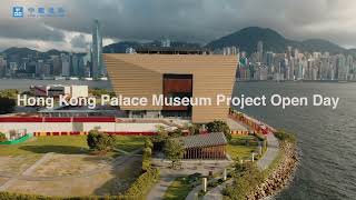 Hong Kong Palace Museum Project Open Day