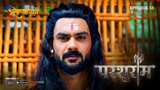 Parshuram - परशुराम - Episode : 38 - Watch all the episodes | Download the Atrangii App