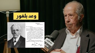 كيف تم اختيار فلسطين كوطن قومي لليهود؟ | د.سلمان أبوستة