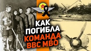 ЭТО СКРЫВАЛИ 20 ЛЕТ: первая авиакатастрофа в истории отечественного хоккея