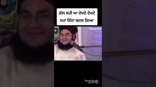 ਗਲ ਸਹੀ  ਹੈ ਸੁਣੋ ਫੇਰ 🙏🙏😊😃😐🤗🙏#viral #shorts