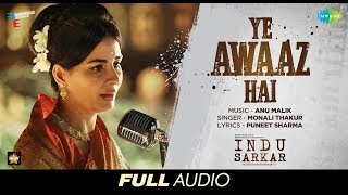 Ye Awaaz Hai | Full Audio |  Indu Sarkar | Madhur Bhandarkar | Monali Thakur | Kirti Kulhari