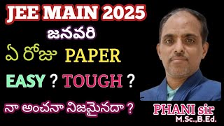 జనవరి JEE MAIN 2025 PAPERS లో EASY ఏది TOUGH ఏది #LIVE విత్ #PHANI sir