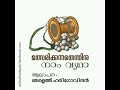 deva thava namam cholleetaradhana...