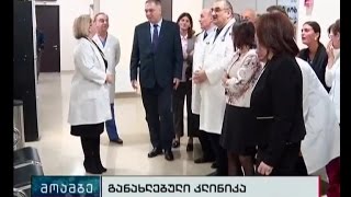 ალადაშვილის სახელობის განახლებული კლინიკის საიუბილეო ღონისძიება