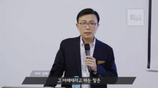 [최강연] 당신의 가슴에 품어야 할 한마디 | 김태진의 아트인문학여행 #1