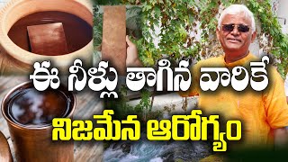 ఇవే తాగే నీళ్లు ‌‌.. మీరు అనుకుంటున్నవి కాదు | Safe Water | Khadervali