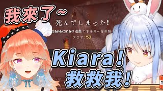 【Vtuber中字】第一次單挑EN服！果然沒有Kiara馬上就吃鱉的Peko醬ｗｗｗ【兔田佩克拉/Takanashi Kiara/兎田ぺこら/小鳥遊キアラ】