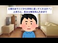 大嫌いな姉が見捨てた子供たちにペット以下の暮らしをさせてみたw→後日、姉からとんでもない真相が語られて…【2ch修羅場スレ・ゆっくり解説】