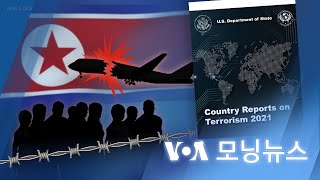 [VOA 모닝뉴스] 2023년 3월 1일