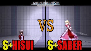 【メルブラ】S+ 翡翠│HISUI vs S+ セイバー│SABER【MELTY BLOOD TYPE LUMINA】