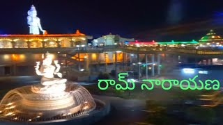 Bhuloka Swargam Ram Narayana Temple in Vizianagaram | Anuradha Specials